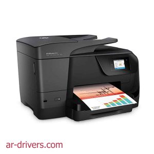 تعريف وبرامج تشغيل طابعة HP Officejet 8702